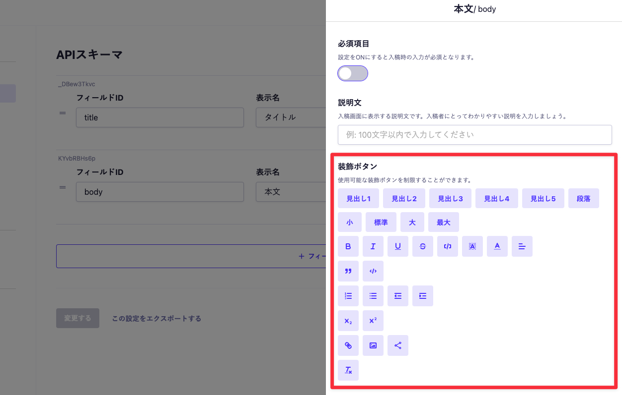 旧リッチエディタの操作方法｜microCMSドキュメント